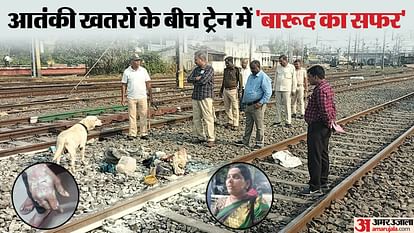 Bihar: इंटरसिटी एक्सप्रेस ट्रेन में धमाका, महिला समेत कई झुलसे; ऊपरी सीट पर रखे बैग में ब्लास्ट, दो हिरासत में Blast in Bhagalpur-Jaynagar Intercity Express near samastipur junction bihar, two under arrest from darbhanga