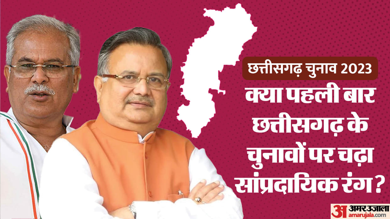 CG Chunav 2023: Have Chhattisgarh elections been communal for the first time?
