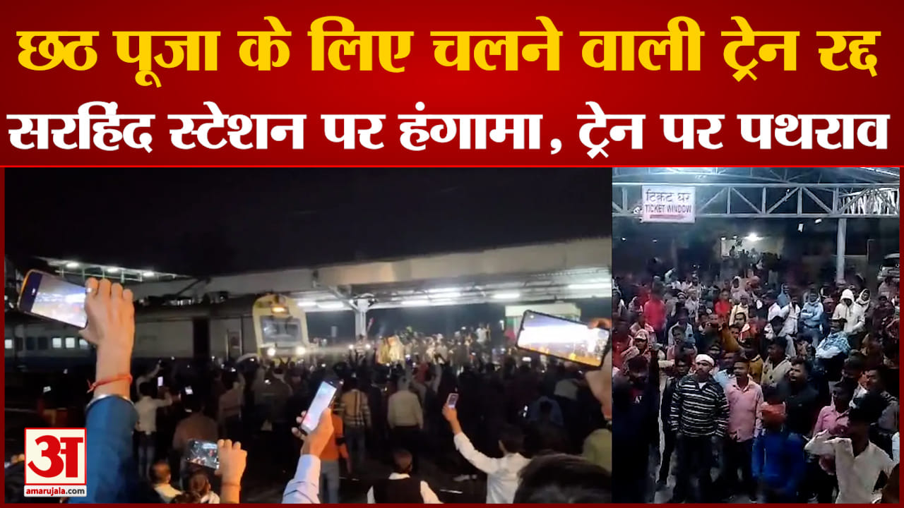छठ पूजा 2023