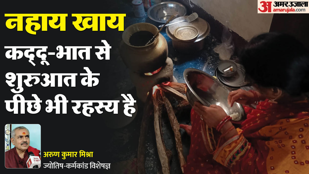 chhath puja 2023 start date and end date with purity and integrity, what to do and dont in chhath puja bihar