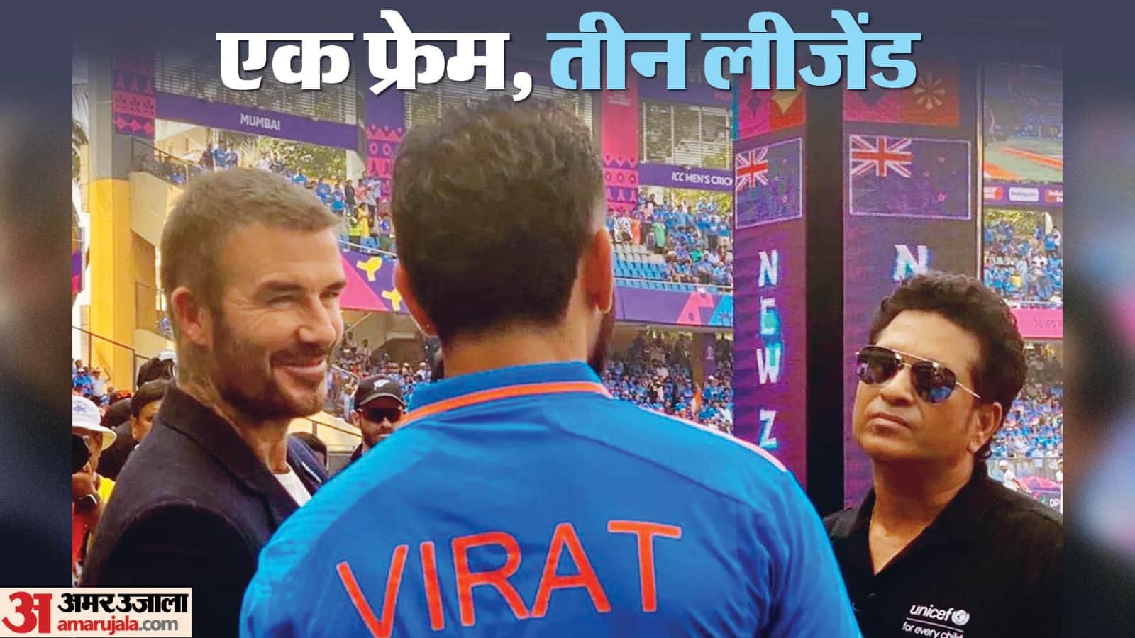 IND vs NZ Semi Final 2023: David Beckham Sachin Tendulkar Meets Virat Kohli and Indian Players, See Photos