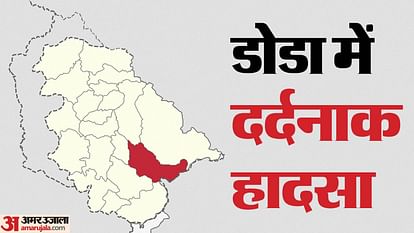 Jammu Kashmir : घाटी में अब तक का सबसे बड़ा सड़क हादसा, 300 फुट गहरी खाई में बस गिरने से 39 की मौत, 16 घायल Jammu Kashmir: 39 killed, 16 injured as bus falls into 300 feet deep gorge