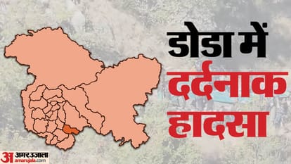 jammu kashmir doda accident news hindi: Bus falls into gorge 33 people dead and 22 injured