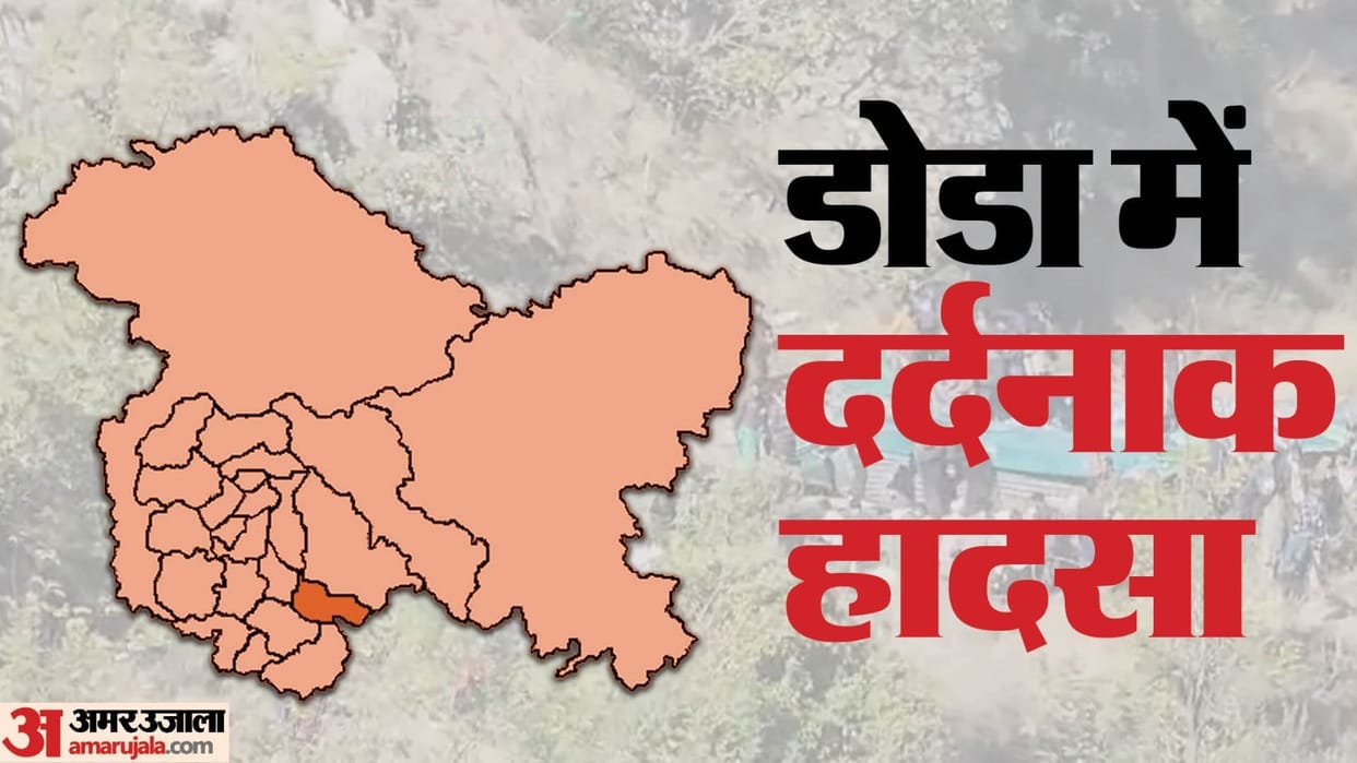jammu kashmir doda accident news hindi: Bus falls into gorge 33 people dead and 22 injured