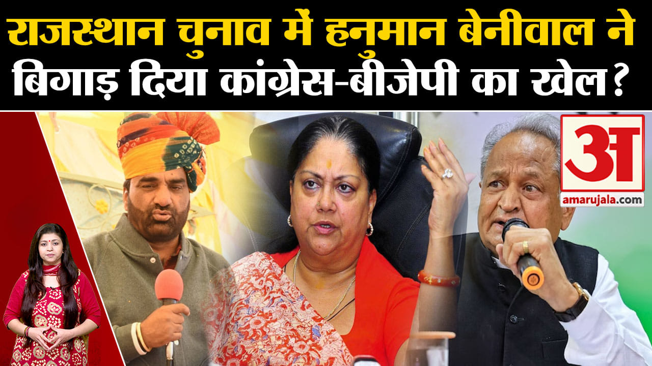 हनुमान बेनीवाल
