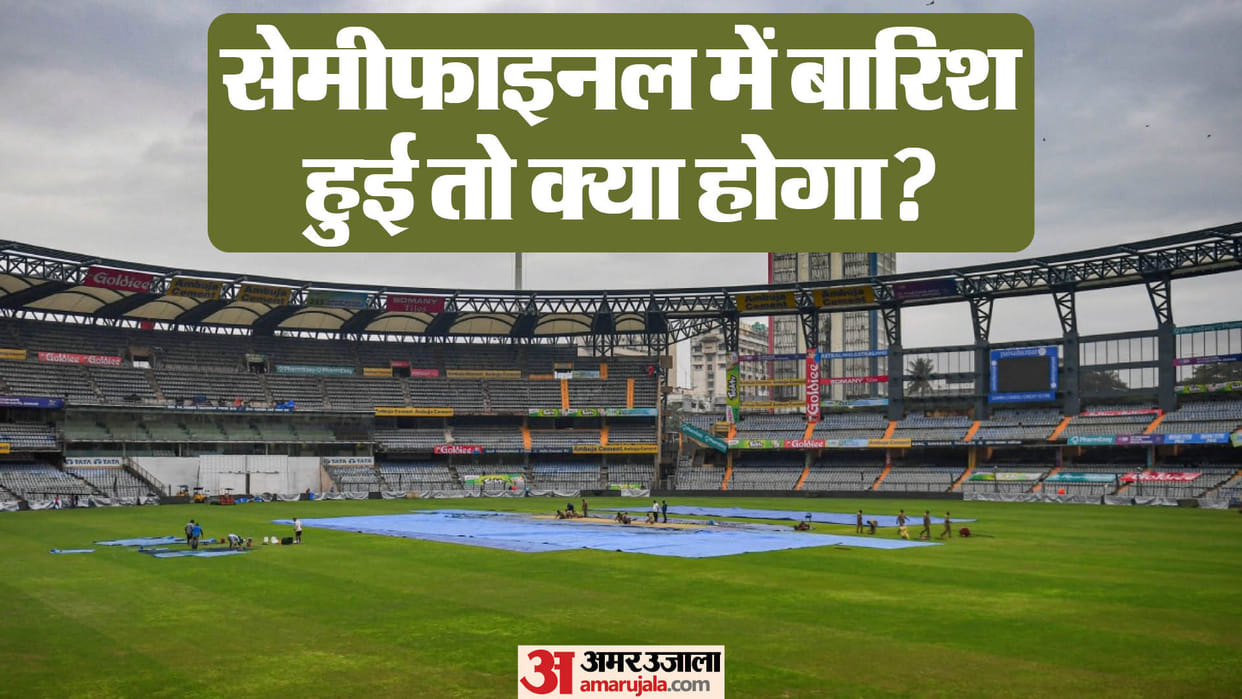 World Cup 2023 Semi Final IND vs NZ Mumbai Weather Forecast India vs New Zealand Pitch Report Wankhede Stadium