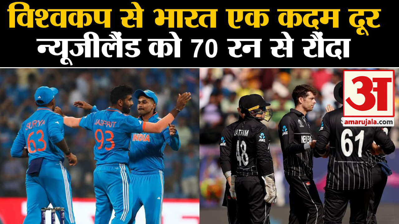 IND vs NZ: मुंबई में कोहली-अय्यर के बाद शमी का धमाका, फाइनल में पहुंची टीम इंडिया