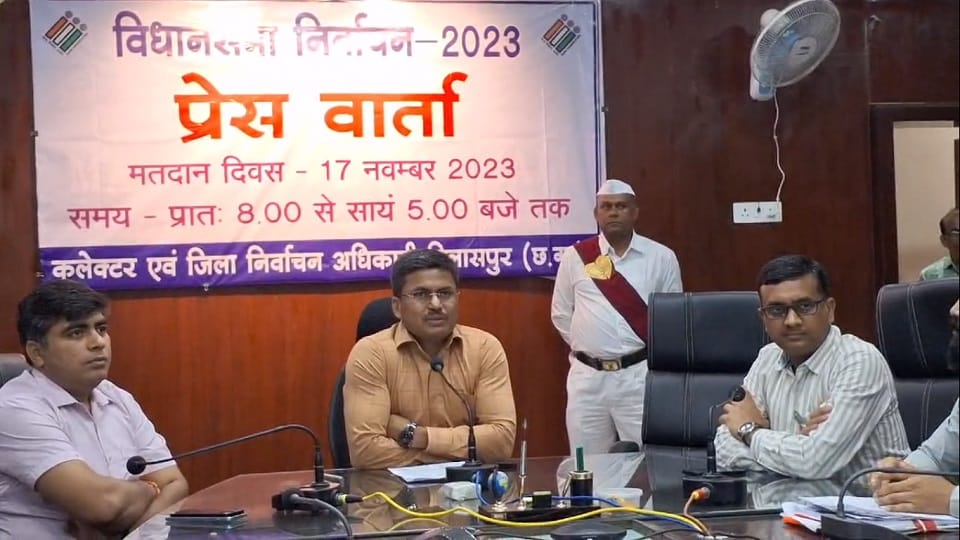 जिला निर्वाचन अधिकारी