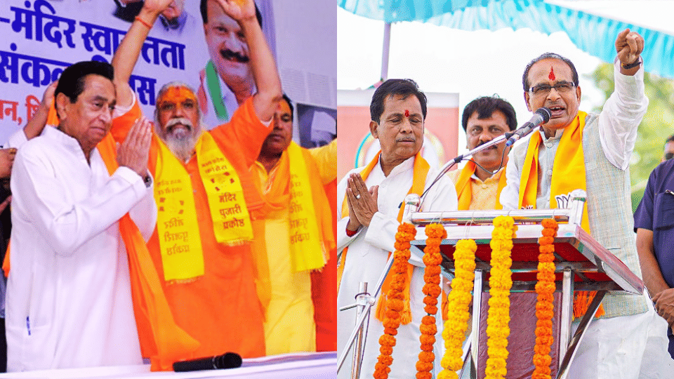 mp election pm modi rahul gandhi kamalnath shivraj singh chouhan