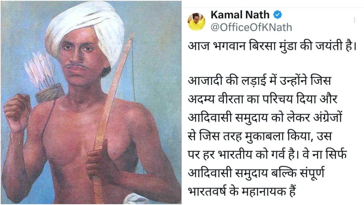 MP Election 2023: Lord Birsa Munda's birth anniversary today; Kamal Nath called him great hero of India
