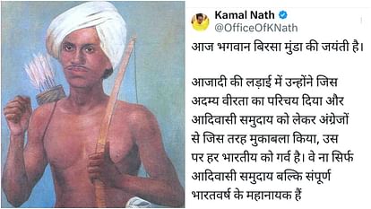 MP Election 2023: भगवान बिरसा मुंडा की जयंती आज; कमलनाथ ने बताया भारतवर्ष का महानायक MP Election 2023: Lord Birsa Munda's birth anniversary today; Kamal Nath called him great hero of India