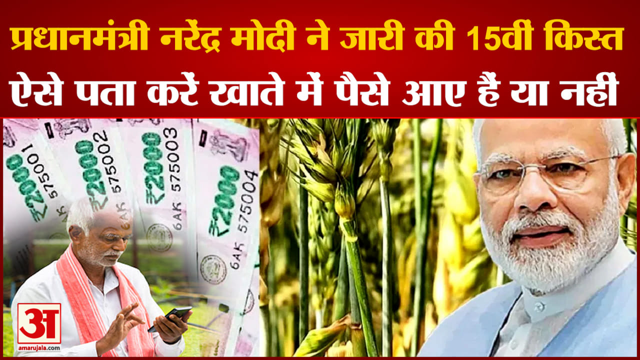 प्रधानमंत्री किसान योजना