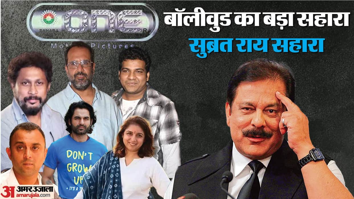 subrata roy sahara gave first opportunity to director Aanand L Rai vishram sawant samir karnik revathi sujit s