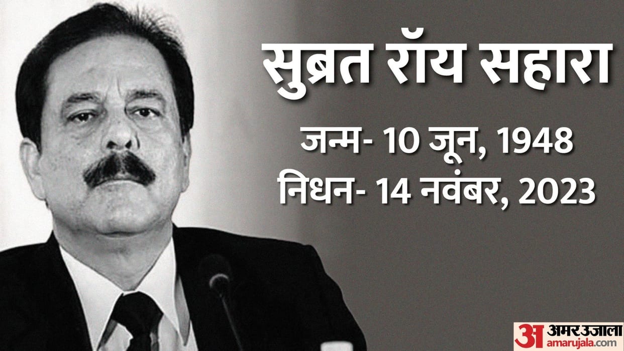 Subrat Rai Sahara Story Of That Letter Which Involves in The Downfall Of The Mighty Group