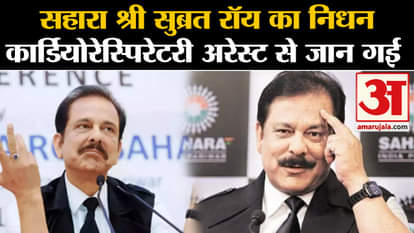 Subrata Roy Passes Away: Sahara chief Subrata Roy passes away after prolonged illness, breathed his last in Mu