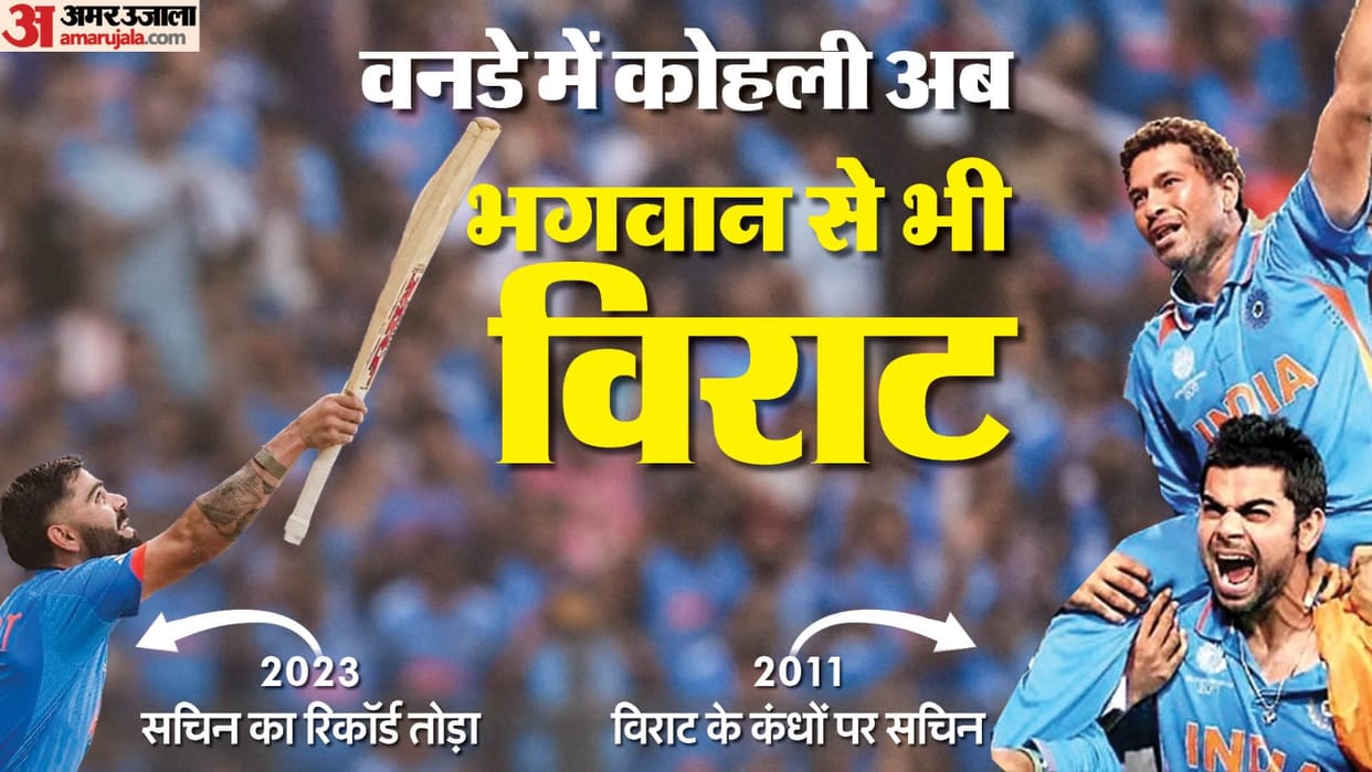 Virat Kohli said Sachin Tendulkar carried burden for 21 years, Virat did what he said 50th century WC 2023