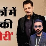 बॉलीवुड सितारे