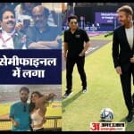 भारत न्यूजीलैंड सेमीफाइनल में ग्लैमर का तड़का लगा