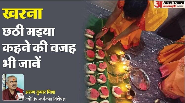Chhath Puja 2023 Who Is Chhath Maiya Why Celebrate Chhath Puja Nahay Khay Kharna Puja 7967