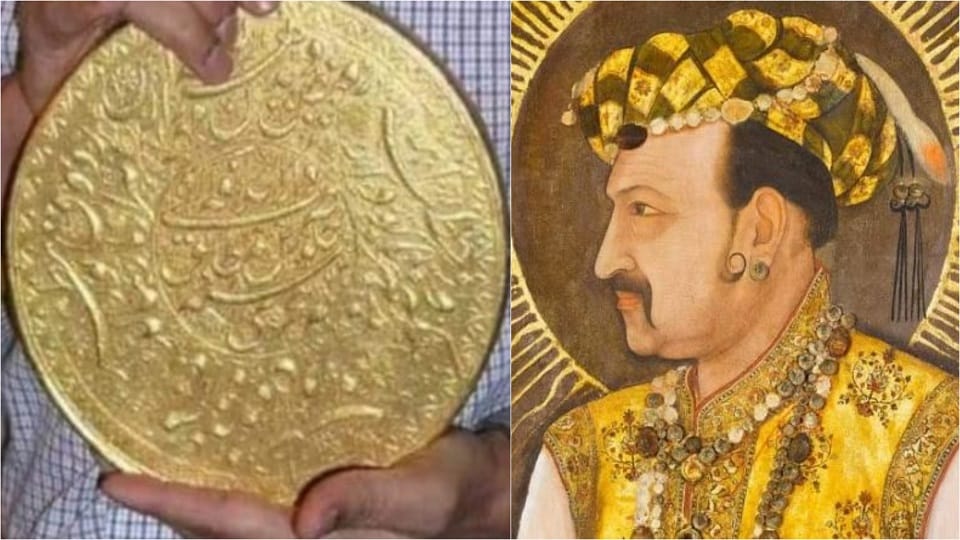 world's largest gold coin which was made by Mughal emperor Jahangir know where it is now