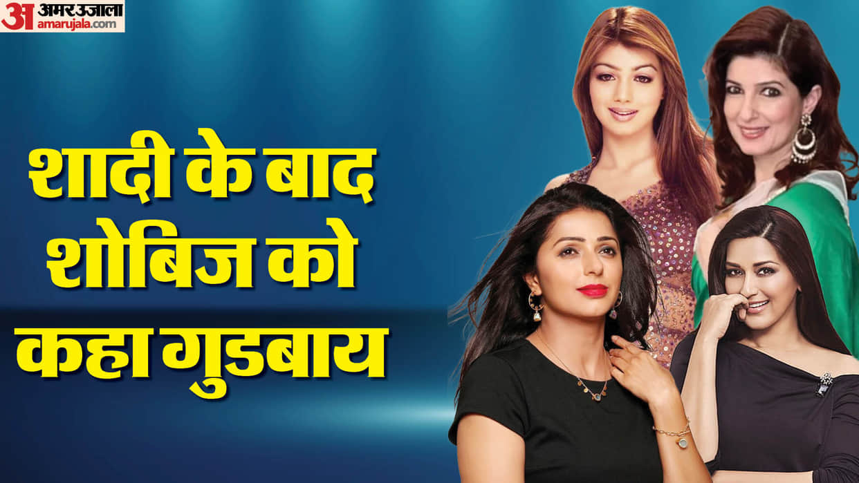 These actress quit acting in movies after marriage Sonali Bendre Ayesha Takia Twinkle Khanna Asin
