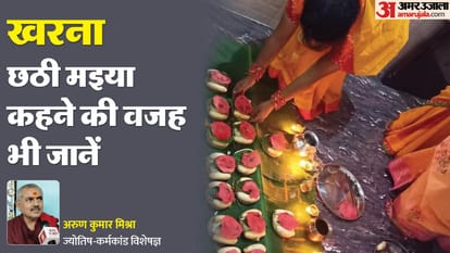 Chhath Puja 2023 : Who is chhath maiya, why celebrate chhath puja, nahay khay, kharna puja, worship of sun
