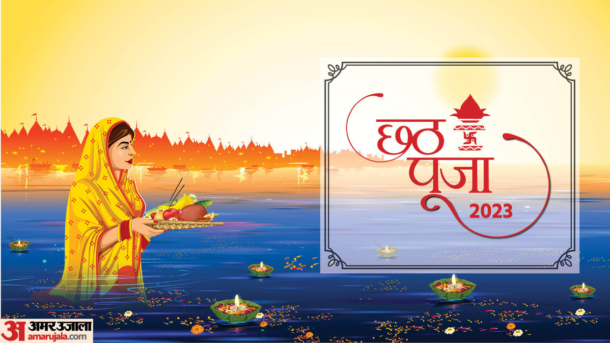 chhath puja 2023 date importance in india tithi puja vidhi