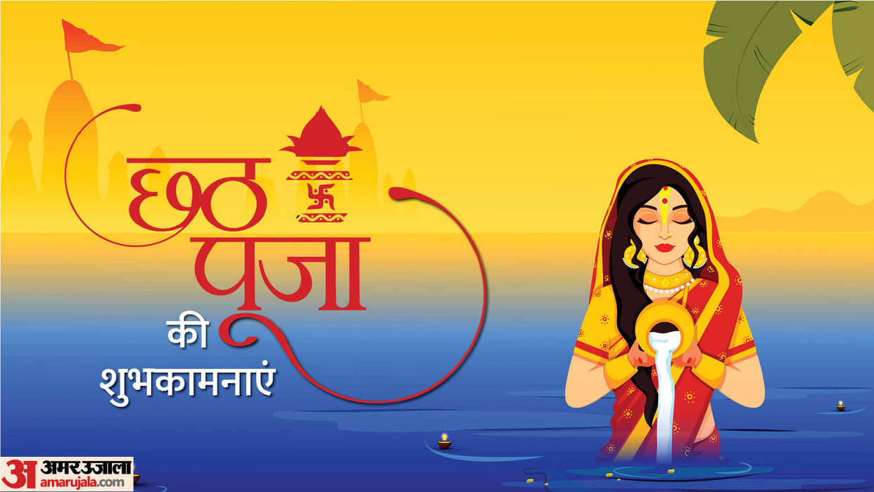 Chhath Puja 2023 Importance significance and puja vidhi