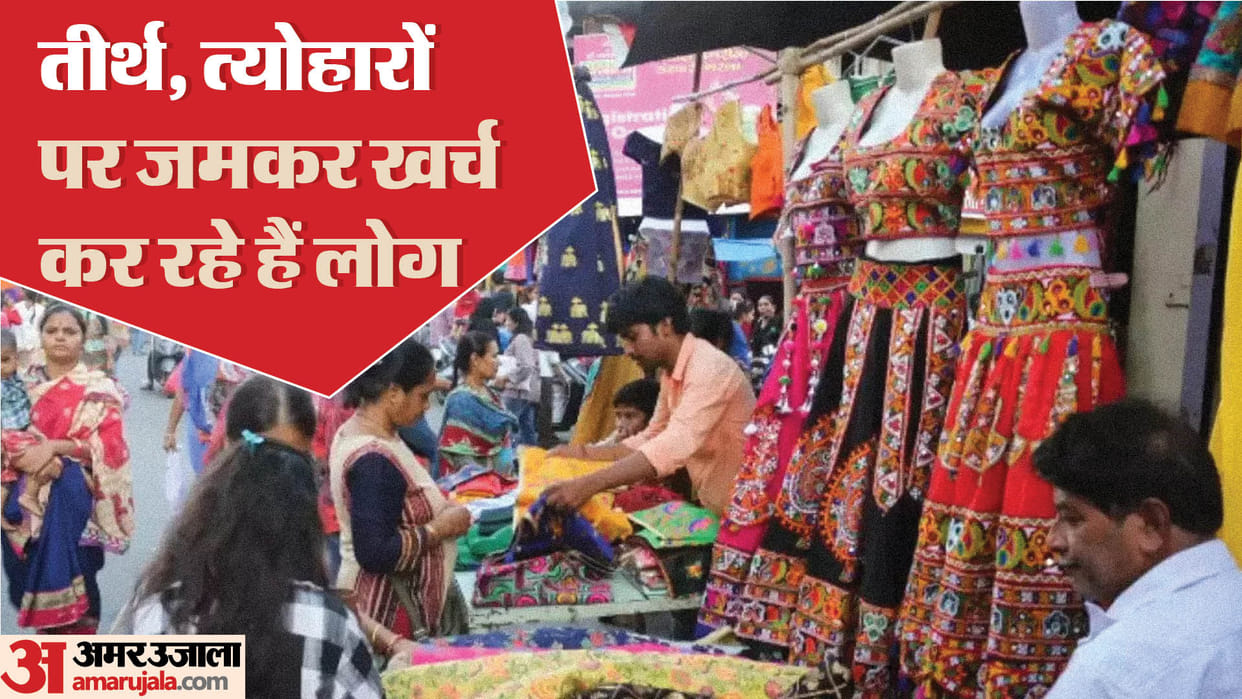 Economy: Business of Sanatan Economy worth Rs 25 lakh crore, total expenditure more than GDP of 100 countries