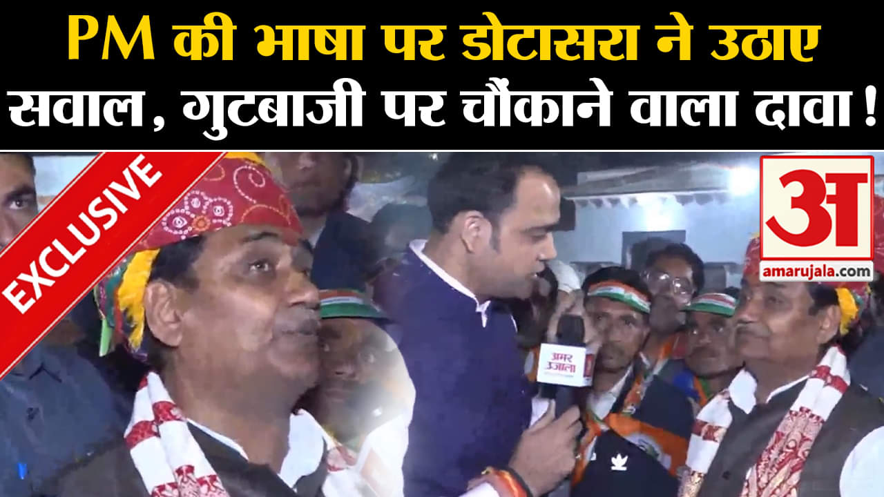 गोविंद सिंह डोटासरा