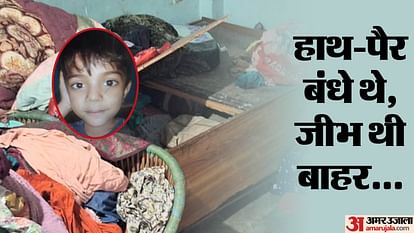 Uncle killed a six year old child and hid his dead body in the bed in Faridabad