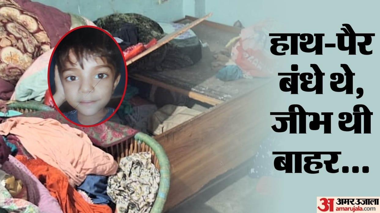 Uncle killed a six year old child and hid his dead body in the bed in Faridabad