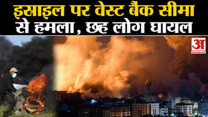 Israel War: Attack on Israel from West Bank border, Israeli army uniform found in attackers' car