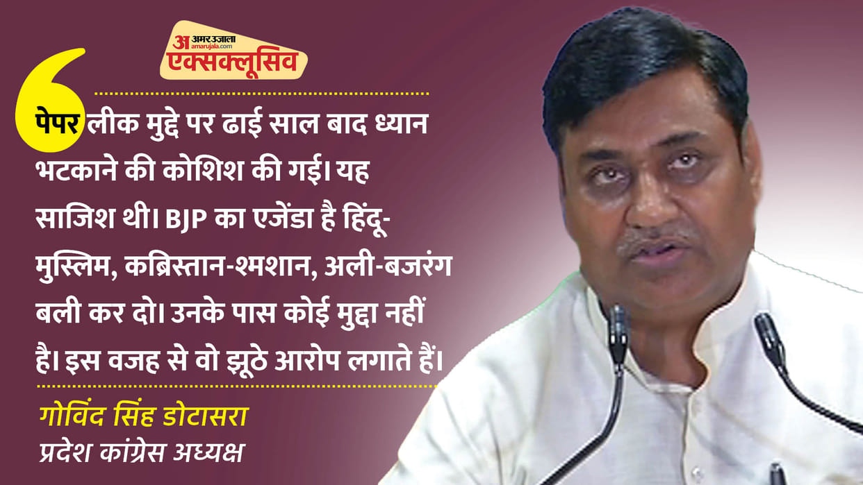 Rajasthan Election 2023: Govind Singh Dotasara had a special conversation with Amar Ujala