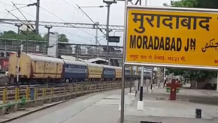 Moradabad: ट्रेन में ड्यूटी किसी की...तैनात कोई और था, शिकायत पर हुई तो डीआरएम ने बैठाई जांच, हकीकत आएगी सामने