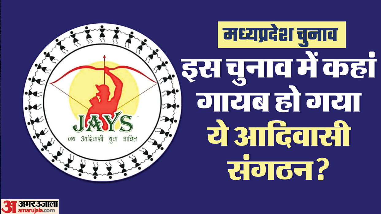 MP election: why JAYS disappeared in this election, who will get the benefit?