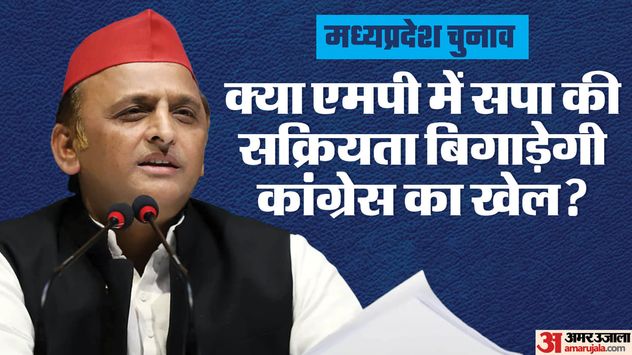 MP election: Akhilesh Yadav big bet on Madhya Pradesh, biggest target is Congress