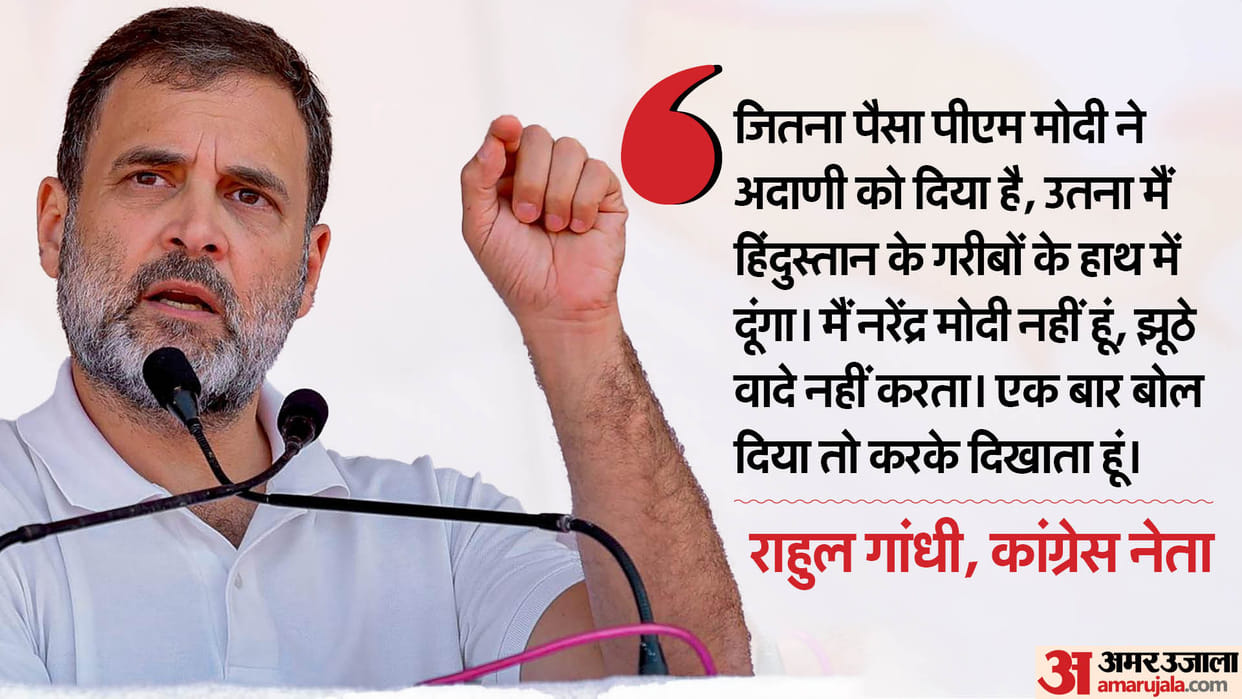 Rajasthan Election 2023 Rahul Gandhi If Congress government formed in Centre we conduct caste census