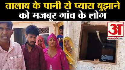 Rajasthan Election 2023: People facing water problem in Bawad village of Nagaur district