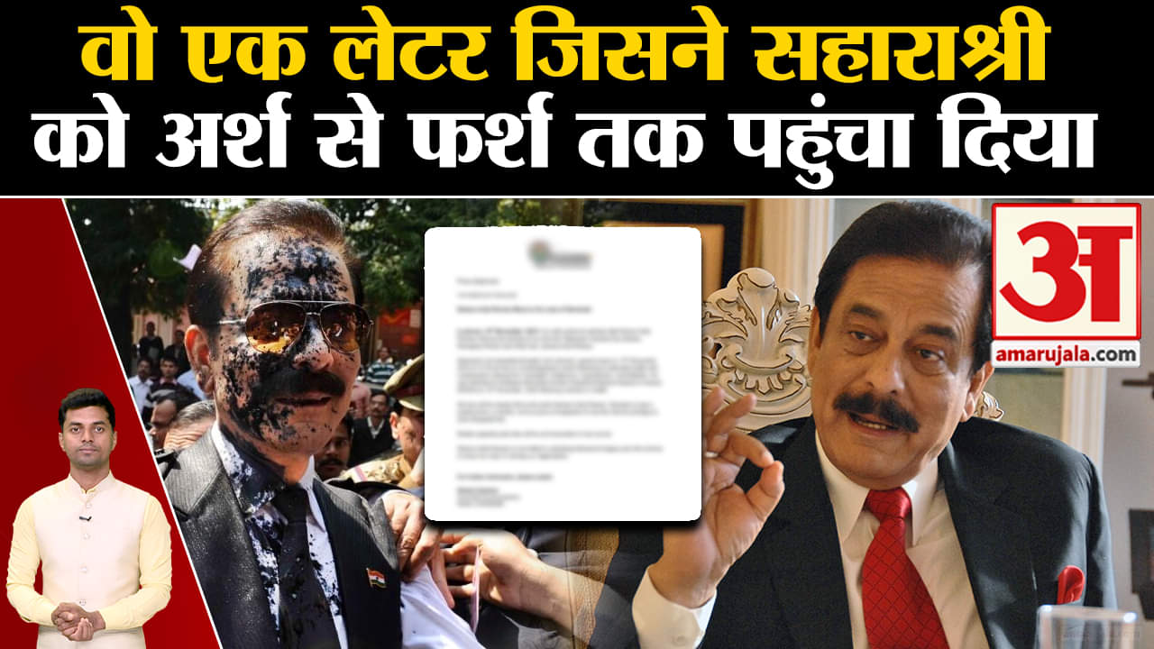 सुब्रत रॉय का निधन / सहारा रिफंड