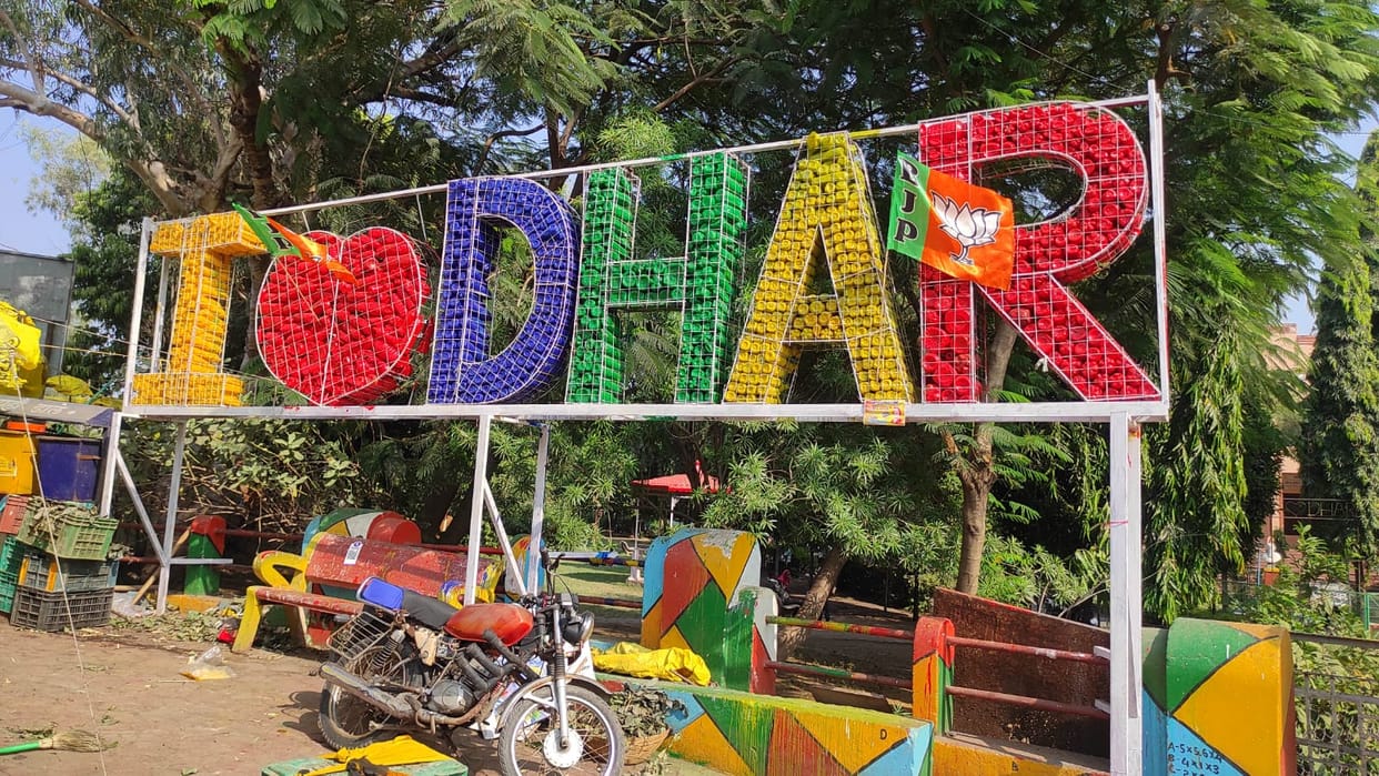 MP Election 2023: Dhar Ground Report-Rebels are spoiling the game, BJP and Congress are entangled in the profi