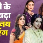 बॉलीवुड अभिनेत्रियां