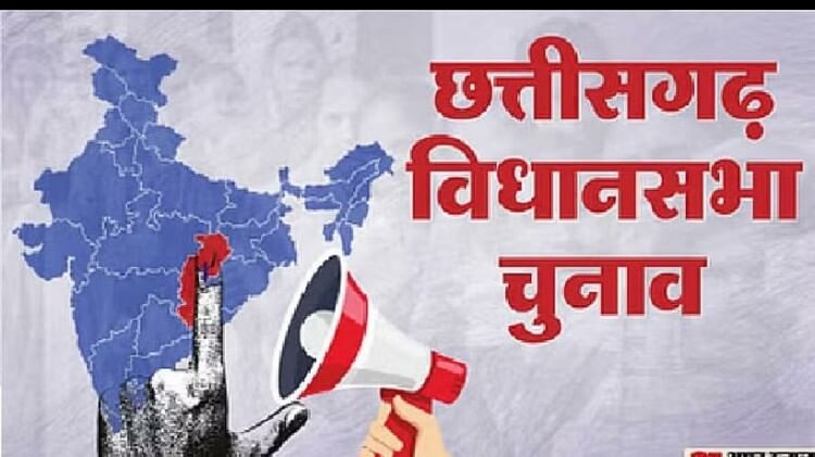 CG Election 2023: छत्तीसगढ़ में दूसरे चरण का मतदान खत्म, अब तक 70.51% वोटिंग, जानें सभी सीटों का हाल
