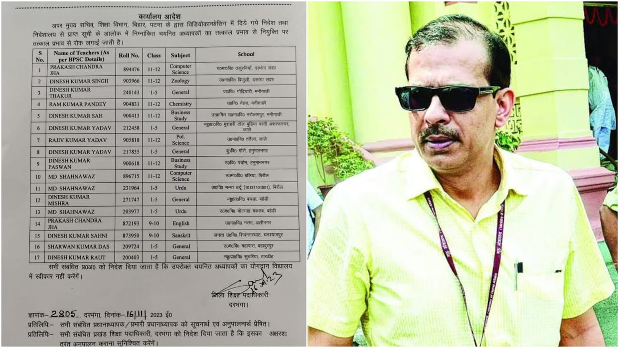 Bihar News : KK Pathak ordered appointment of 17 teachers including seven 'Dinesh' stopped in Darbhanga.