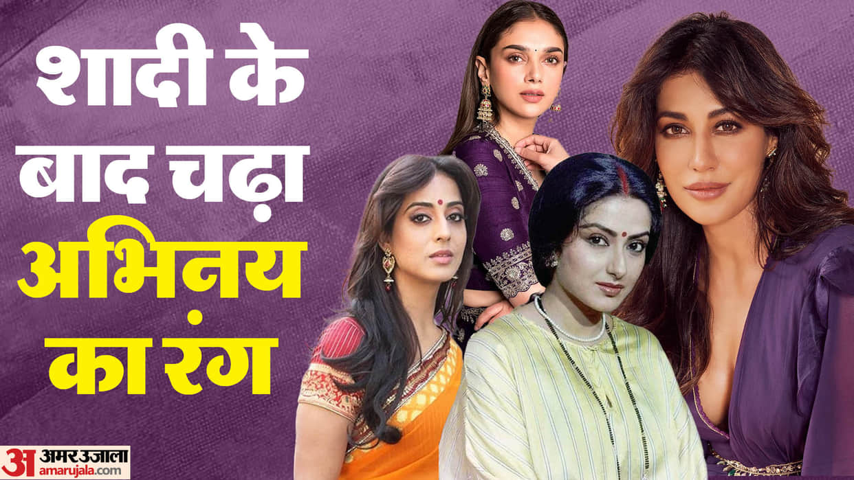 Actress who marriage before coming Bollywood moushumi Chatterjee rakhi chitrangada mahi gill Aditi Rao hydari