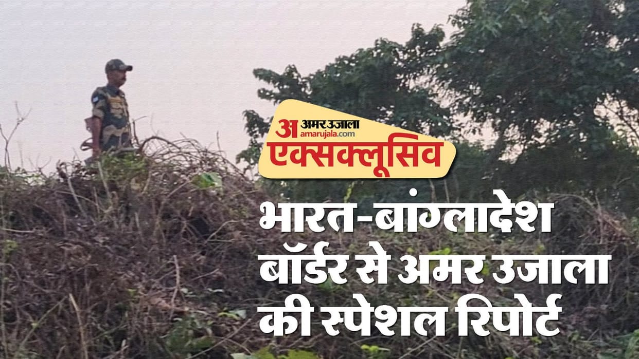 Special Report from India Bangladesh Border BSF Jawans alert know the details of inspectin and methodology new
