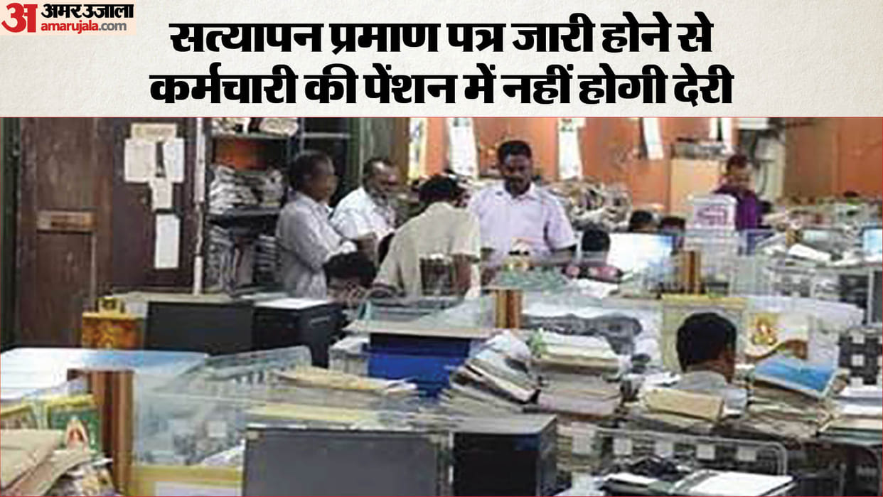 DoPT: verification is mandatory after 18 years of service or 5 years before retirement