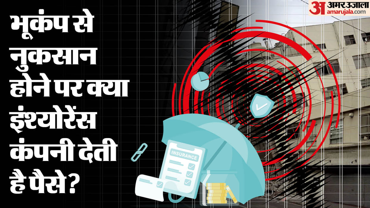 Does insurance company provide compensation for damage caused by earthquake check details