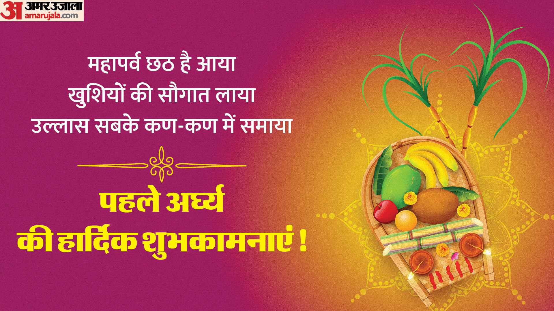 Happy Chhath Puja 2023 Pehli Arghya Day 3 Wishes Images Quotes WhatsApp Status Messages in Hindi