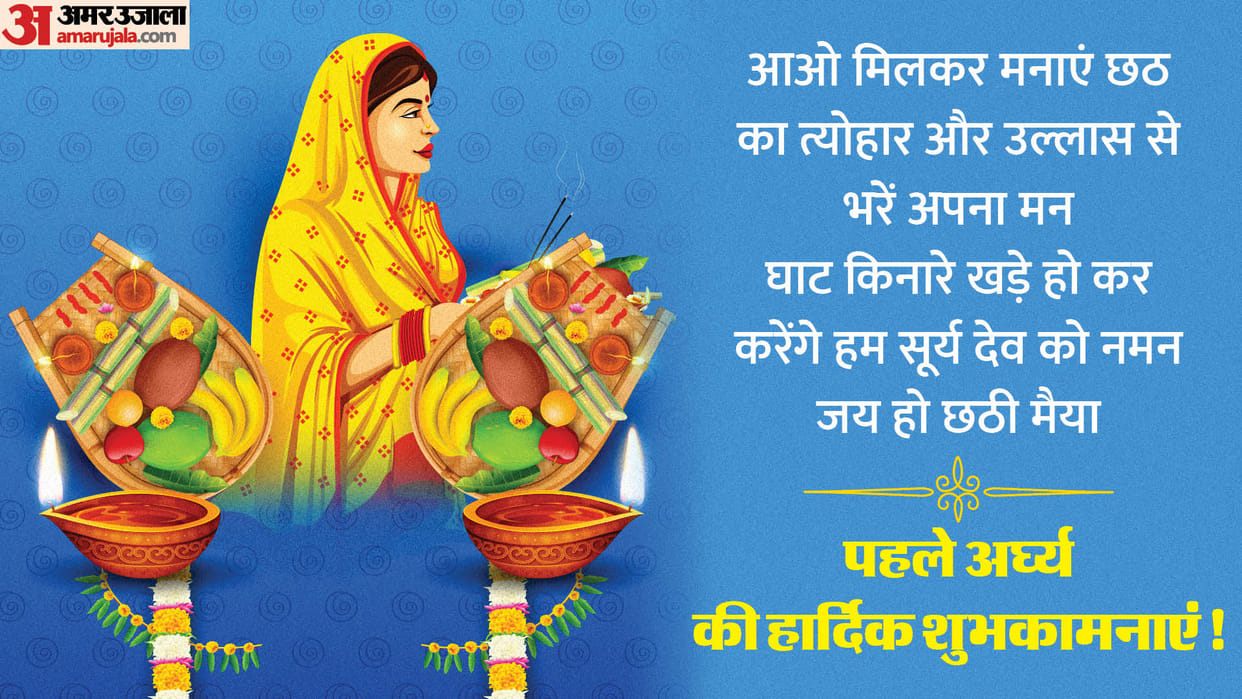 chhath puja 2023 date sun set time 19 november in india puja vidhi shubh muhurat kab hai arghya time of vrat p